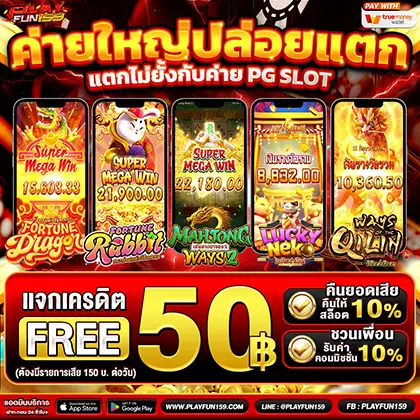 playfun159-promo-ct-2